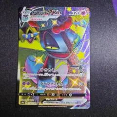 ドラパルトVMAX SSR 、ex SAR PSA10 2枚セット ポケモンカードゲーム ドラパルトVMAX SSR PSA10 【公式通販】