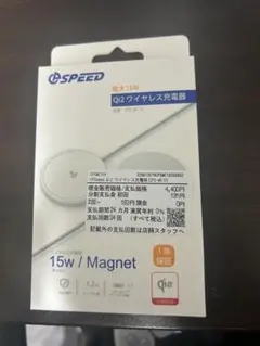 CPSpeed Qi2 ワイヤレス充電器