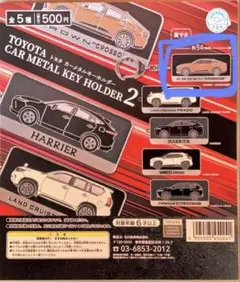 クラウン ミニカー