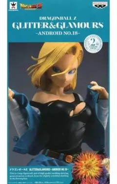 人造人間18号 フィギュア GLITTER&GLAMOURS 2体セット