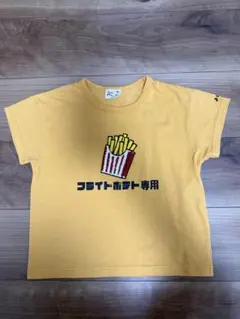 フライドポテトTシャツ 110cm