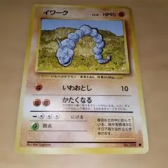 ポケモンカード イワーク FILE No.095 - メルカリ