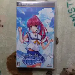 水平線まで何マイル？-ORIGINAL FLIGHT- PSP