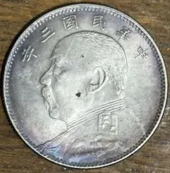 古銭 中国銀貨 袁世凱銀貨 中華民国十年 壹園 2 - メルカリ