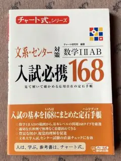 2025年最新】入試数学の定石の人気アイテム - メルカリ