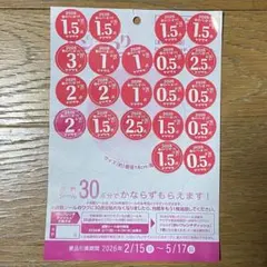 ヤマザキ　春のパンまつり　30点