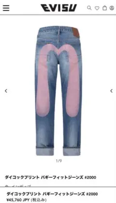 EVISU エヴィス Lot 2000 デニムパンツ ピンクペイントのサムネイル