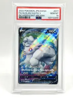 2025年最新】アローラロコンv sr psa10の人気アイテム - メルカリ