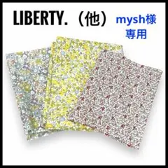 【3点セット】LIBERTY　生地　花柄　小花　ブルー　イエロー　ピンク