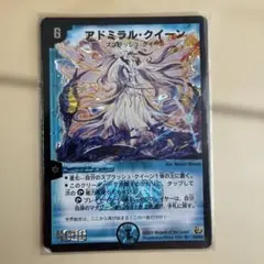 アドミラル・クイーン 初期 デュエル・マスターズ スプラッシュ