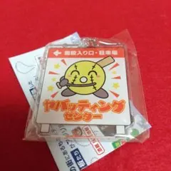 まじヤバカプセルトイ ヤバシティ看板コレクション シャオロン - メルカリ