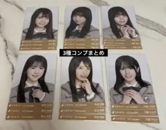 【匿名】乃木坂46 6期生 まとめ売り 乃木コレ 40th制服 3種コンプ
