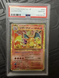2026年最新】リザードン psa10 classicの人気アイテム - メルカリ