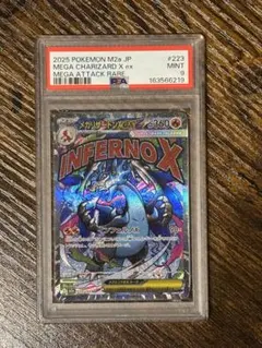 はやいもの勝ち❗️】PSA8 メガリザードンX ex MA - メルカリ