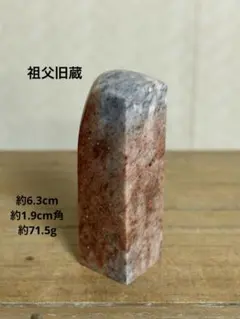 2026年最新】中国 印材の人気アイテム - メルカリ