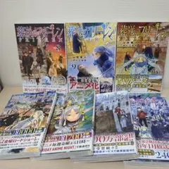 葬送のフリーレン 8.9.10.11.12.13.14巻　初版　帯付き　セット