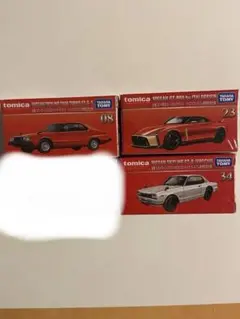 トミカプレミアムの初回特別 スカイラインGT-R 3台セット 新品未開封