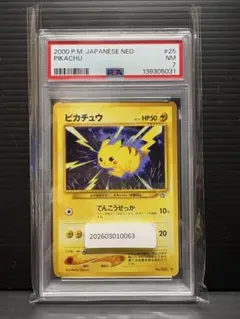2026年最新】psa7 ポケモンカードの人気アイテム - メルカリ