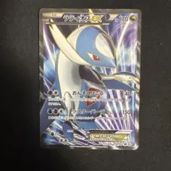 ラティオスEX SR BW 拡張パック「ラセンフォース」 キラ 054/051