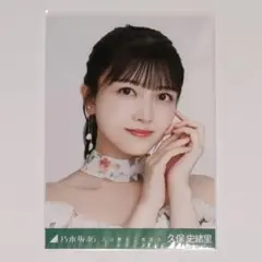 乃木坂46 久保史緒里 生写真 ソロカット 人は夢を二度見る くぼした