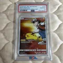 PSA10 レッドのピカチュウ プロモ 270/SM-P