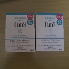 rumiru☆プロフ必読デス✿様専用です Curél モイストリペアクリーム2個