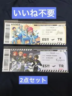 あんスタ Knights fine TRIP トラベルチケット 特典 タワレコ