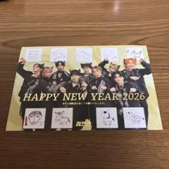 超特急　年賀状　2026