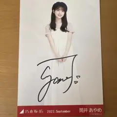 乃木坂46　筒井あやめ　直筆サイン入り　スティックライトホルダー　証明書あり 乃木坂46 個別スティックライトキーホルダー 筒井あやめ - メルカリ