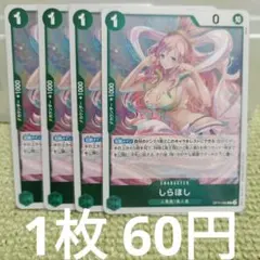 ワンピースカード しらほし R OP11-030のサムネイル