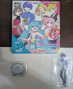 プロセカ39の日記念くじKAITO