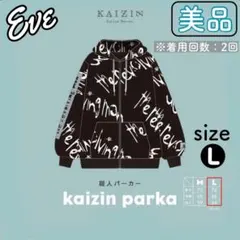 2026年最新】eve 廻人 パーカーの人気アイテム - メルカリ