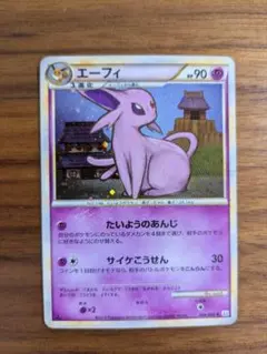 ポケモンカード　エーフィ　たいようのあんじ 2026年最新】たいようのあんじの人気アイテム - メルカリ