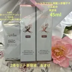 【新品未開封】ヴィブリアン エスプリーナ RGⅡ美容液 2本セット 新品未開封】ヴィブリアン エスプリーナRGII 美容液2本 クリーム1本