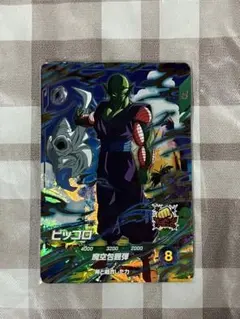 ドラゴンボールスーパーダイバーズ アドバンスパック ピッコロ