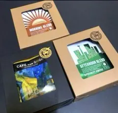 カフェヴァン・ゴッホ　CAFE　VAN　GOGH ドリップコーヒー3種おまけ付