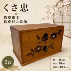 2026年最新】桜皮細工小物入れの人気アイテム - メルカリ