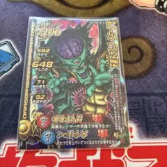 ドラクエバトルロード 天魔王オルゴデミーラ - メルカリ