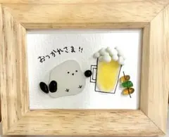 おつかれさま　シマエナガ　シーグラスアート　乾杯　北海道　かわいい　北欧