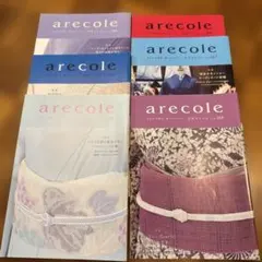 月刊アレコレ arecole 6冊セット 着物コーディネート