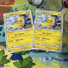 ピカチュウ2枚セット　プロモ