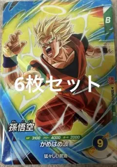 ドラゴンボールスーパーダイバーズ　孫悟空