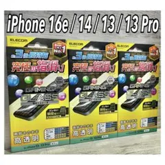 【新品】エレコム iPhone16e/14/13/13Proガラスフィルム③M1