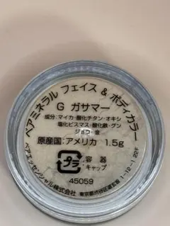 ⑪ベアミネラル フェイス＆ボディカラー G ガサマー 1.5gのサムネイル