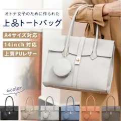 ビジネスバッグ レディース トートバッグ リクルートバッグ A4対応 通勤 軽量