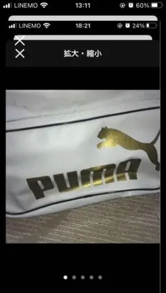 PUMA プーマ　エナメルバッグ