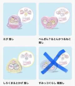 未開封　第2弾ハッピーセット　すみっこぐらし　3種