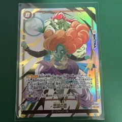 フュージョンワールド リミテッドパック wave2 忠誠の盾 パラレル