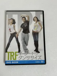 TRF イージードゥ・ダンササイズ DVD BOOK