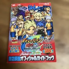 2026年最新】時空最強イレブンの人気アイテム - メルカリ